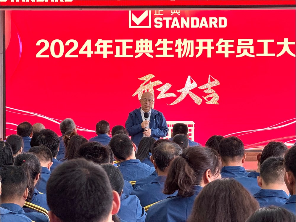 開(kāi)工大吉 | 龍騰鴻運(yùn)，開(kāi)啟高質(zhì)量發(fā)展新征程！