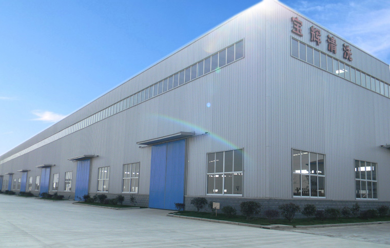 安徽寶輝清洗設(shè)備制造有限公司,無錫市寶輝清洗設(shè)備廠(原無錫清洗機(jī)總廠)安徽廠區(qū)實景圖